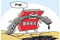 生態(tài)環(huán)境部公布環(huán)境行政處罰案件與《環(huán)境保護(hù)法》配套辦法執(zhí)行情況