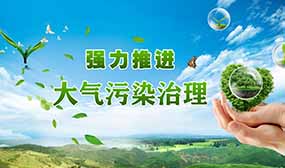大氣污染治理不力?6位市長(zhǎng)被約談