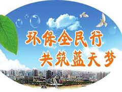 大氣污染防治形勢(shì)不容樂觀，結(jié)構(gòu)性污染成大氣治污新挑戰(zhàn)