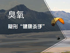 臭氣源頭鎖定，大氣污染“疑難雜癥”治理迎來新機(jī)遇