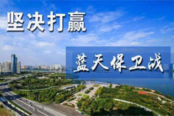 藍(lán)天保衛(wèi)戰(zhàn)升級 臭氧污染監(jiān)測及治理將成“十四五”大氣污染防治重點(diǎn)